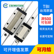 TBi直线导轨滑块TRS V15/20/25/30/35/45/VS/VN/VE 线性滑轨滑块