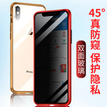 适用iPhone15防偷窥万磁王15Promax手机壳12苹果14金属13保护套硬