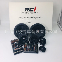 批发车载音响改装马来RCI 6.5寸三分频套装喇叭 重低音中音高音