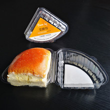 G装烘焙西点面包爱友AU-S130奶酪透明三角形吸塑包装盒送标签