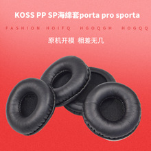 高斯KOSS PP SP海绵套porta pro sporta Pro耳套蛋白质耳套头梁垫