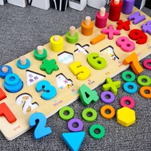 数字形状三合一对数板 木质幼儿童益智早教配对认知积木玩具工厂