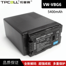 tpcell/拓普赛工厂批发VW-VBG6电池 AG-HMC15C摄像机电池 全解码