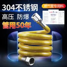 304不锈钢燃气管天然气管煤气管液化气管灶具连接金属波纹软管
