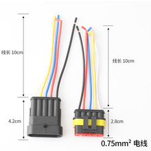 5孔汽车防水连接器 HID插头插座 公母对插电线线束接插件整套带线