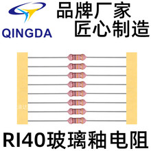 RJ40高压金属膜玻璃釉电阻1/4W 30兆40M 50M 60M100M 200M500M 1G