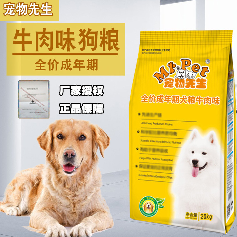 New Arrival Delivery Pet Mr. Dog Food 20kg 20.00kg Teddy Samobi Bear into Dog Food Calcium