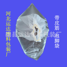 厂家批发皮筋款加厚泡脚袋现货供应脚套修脚店用单只脚用省水袜套