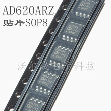 AD620ARZ 全新原装现货 丝印AD620A 贴片SOP8 仪表放大器