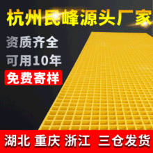 玻璃钢格栅防腐蚀电镀平台排水沟盖板光伏走道板玻璃钢护树格栅板