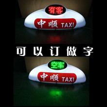 出租车顶灯汽车的士灯 车顶灯出租车灯TAXI led吸盘灯双拉杆灯牌