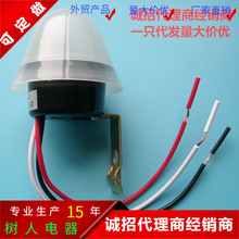 防雨AS-20路灯光控开关路灯感光光敏控制器220V110V12V24V 厂家