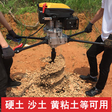 大功率手提式地钻挖坑机植树电杆打洞机汽油挖坑多功能种植施肥机