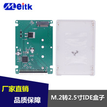 mE431 E531 X240S Y410P等M.2 NGFF SSD转2.5 IDE转接卡硬盘盒