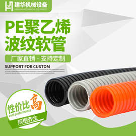 PE加厚塑料波纹 汽车穿线电线电缆保护套管可开口 PE塑料软管