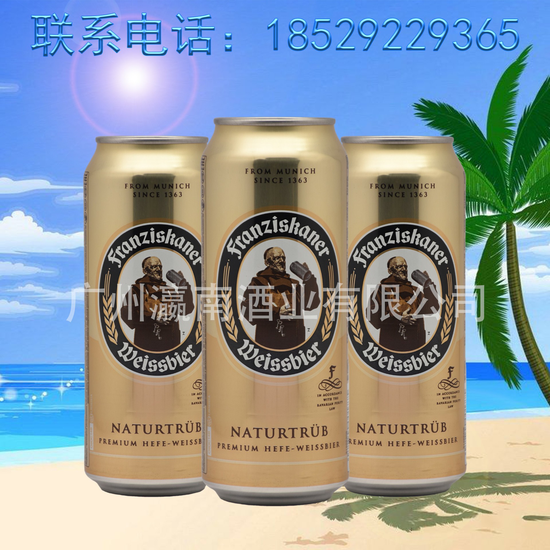 德国进口 慕尼黑拉罐教士小麦白啤酒 500ml*24听-阿里巴巴