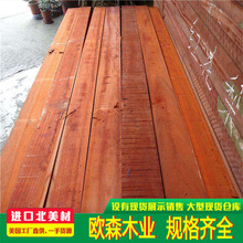厂家直销批发木材红花梨大板 烘干绍氏紫檀木料非洲红花梨板材