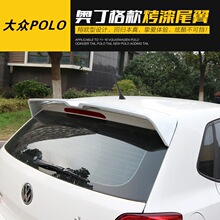 适用于10-18款大众波罗奥丁格尾翼 POLO波罗尾翼顶翼定风翼改装定