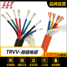 利路通TRVV2芯至10芯拖链电缆耐折耐油耐磨柔软精细铜国标足米