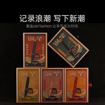 企业年会礼品 日本百乐78g可刻字钢笔墨水礼盒套装男女商务礼物