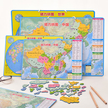 得力18052磁力世界中国拼图儿童益智早教智力可悬挂学生磁力地图