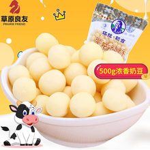 （厂货通）内蒙古塔拉额吉浓香奶球500g 奶豆原味特产含乳制品