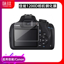 适用佳能1200D相机钢化膜 Canon EOS 1300D单反相机钢化玻璃贴膜