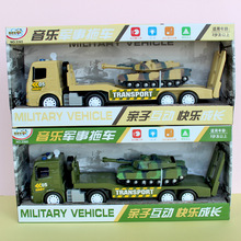 精灵狗惯性车3365儿童军事车模型音乐拖车坦克组合男孩玩具小汽车