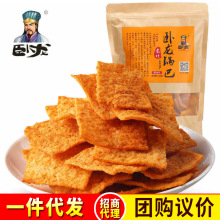 卧龙锅巴手工老灶五香味花椒锅巴网红零食大包装休闲食品大礼包