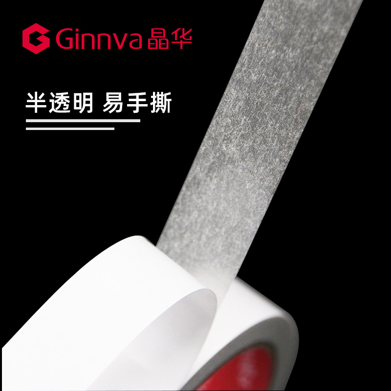 Jinghua Office Stationery Tape High-Adhesive Double-Sided Adhesive Student Handmade Diy Tissue Paper Easy-to-Tear Hot Melt Double-Sided Adhesive Tape