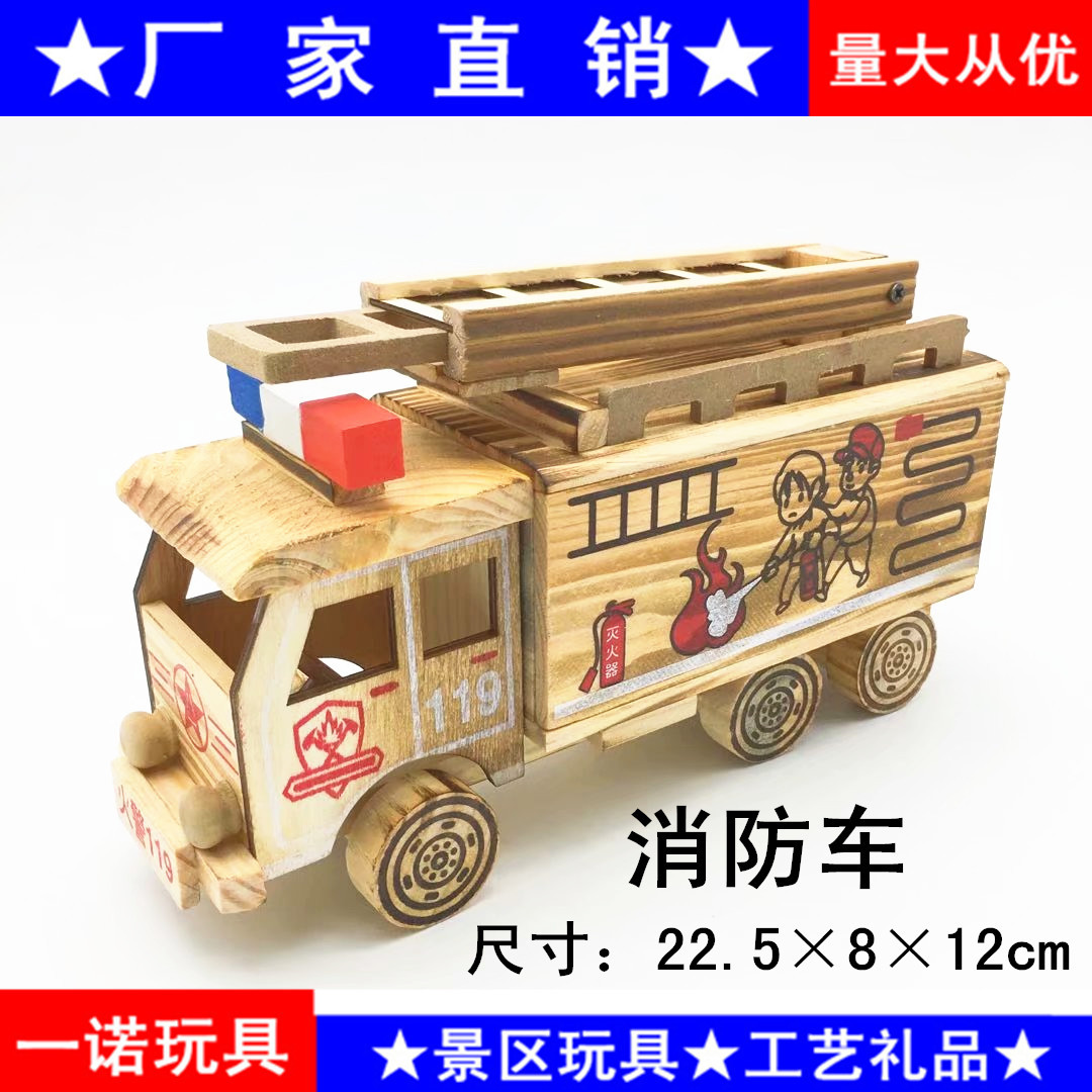 木质消防车厂家直销木质模型摆件儿童玩具车 消防车模型木制品