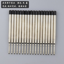 厂家直销金属德国油墨笔芯1.0粗细金属圆珠笔芯黑色/蓝色书写流畅
