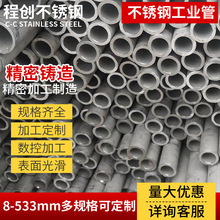 厂家直供304工业不锈钢无缝管 304不锈钢圆管 304薄壁厚壁工业管