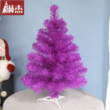 琳杰60CM紫色圣诞树 圣诞节装饰摆件 办公桌摆设小型圣诞树批发
