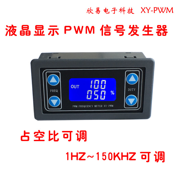WPWM PWM脉冲频率占空比可调 模块 方波矩形波信号发生器