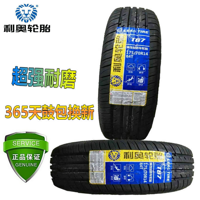 利奥轮胎185/65r15195/205/215/55r16225/50r18 19轿车面包车轮胎