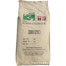 河南蔚林 橡胶促进剂ZBEC 乳胶超速促进剂ZBDC