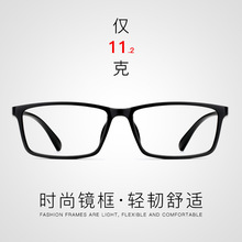 百世芬TR90镜架 商务休闲男女款眼镜框 透明近视眼镜框D114批发
