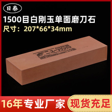 厂家供应白刚玉1500目油石磨刀石 厨房快速磨刀石 家用磨刀石批发