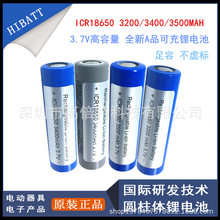 足容手电筒移动电源18650 3200/3400/3500MAH 3.7V真实容量锂电池