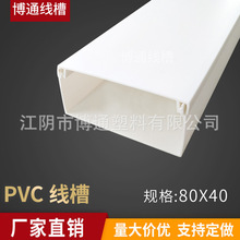 PG80*40A80x40线槽PVC线槽工程线槽明装线槽走线盒子布线盒