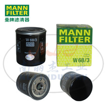 W68/3油滤MANN-FILTER曼牌滤清器、机油滤芯、过滤设备配件