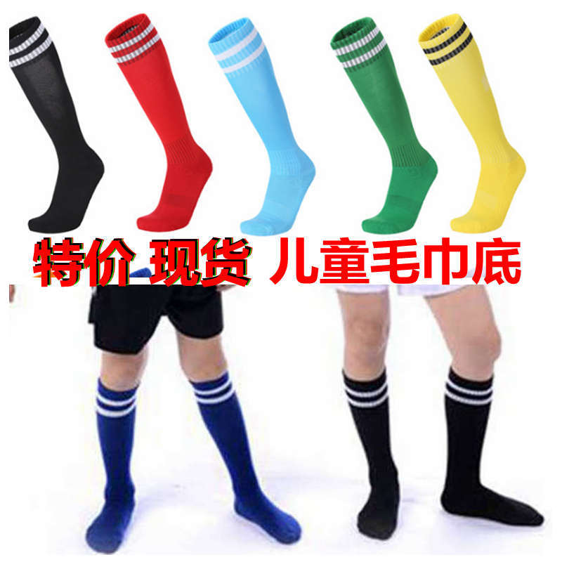 Children Thick Towel Bottom Soccer Socks Student Male and Female Non-Slip Anti-Sweat over the Knee Stockings Exercise Towel Soccer Socks