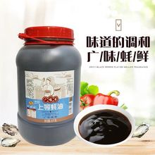 广味源上等蚝油大桶6kg（2瓶/箱）