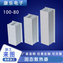 散热片80*100*定 制 H型散热座三相固态继电器模块铝型材散热器
