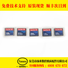 128 256 512MB 1G储存卡 FANUC cf卡 2G数控机床内存卡 闪迪cf卡