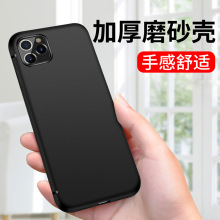 磨砂X苹果11手机壳iPhone12Pro max软硅胶套Xmax全包边promax适用