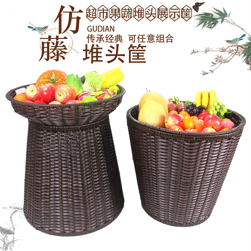 水果堆头筐 展示陈列道具篮 超市展示篮编织筐水果藤篮