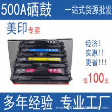 美印适用惠普CF500A硒鼓202A 打印机M254dw M280nw M281fdw M254