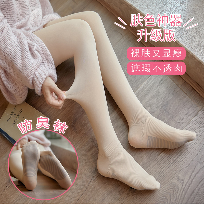 打底裤女外穿春秋光腿1.0一体裤天鹅绒肉色瘦美腿石墨烯连裤袜子